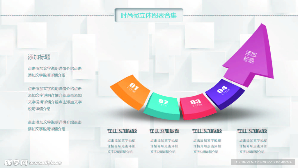 箭头
