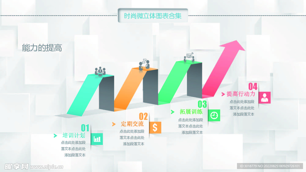 箭头