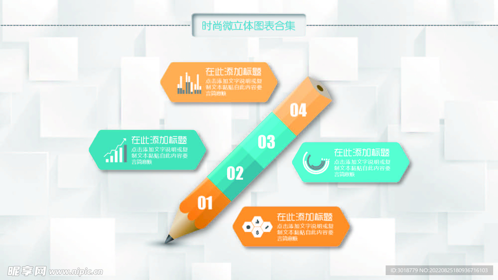 铅笔