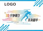 企业背景墙