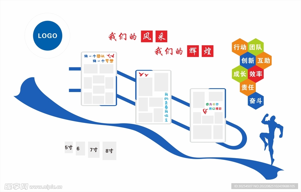 企业楼梯文化墙