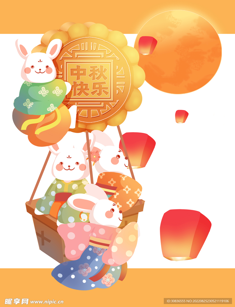 中秋节 