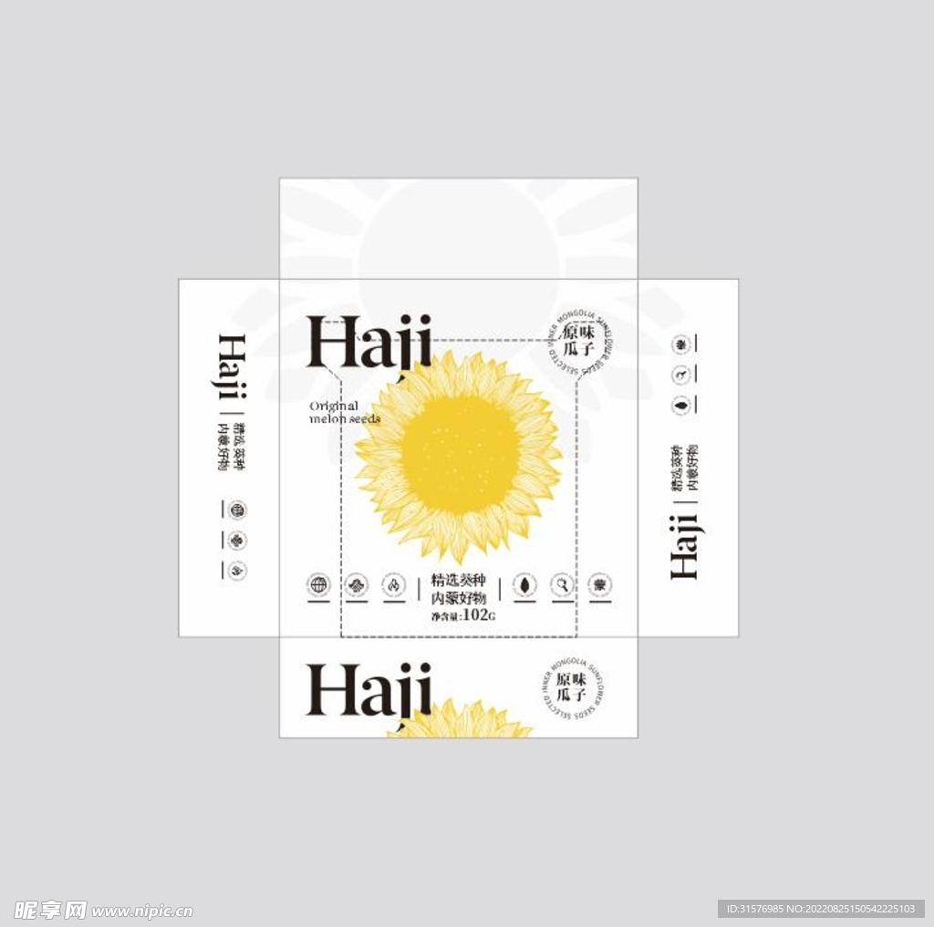 瓜子包装