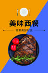 牛排