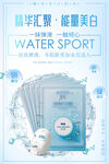 补水面膜海报