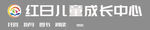 儿童成长中心的门头设计图标
