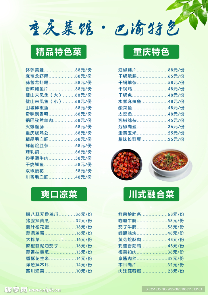 菜单