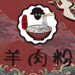logo 羊肉粉