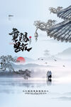 重阳节