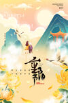 重阳节