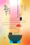 重阳节