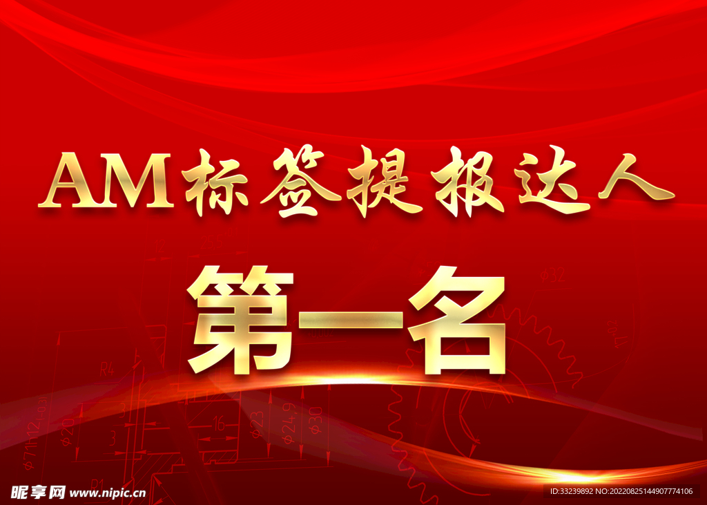 手举牌