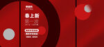 红色背景上新款