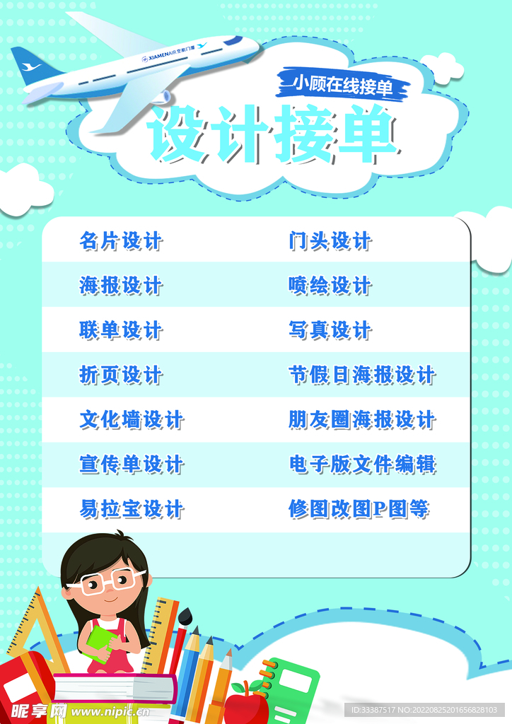 价格表