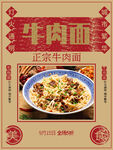 牛肉面