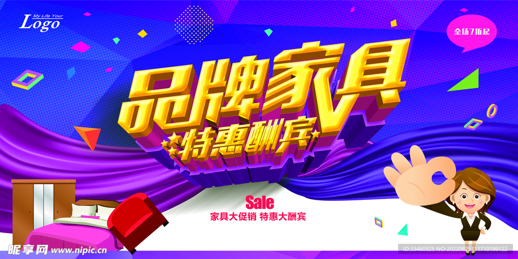品牌家具