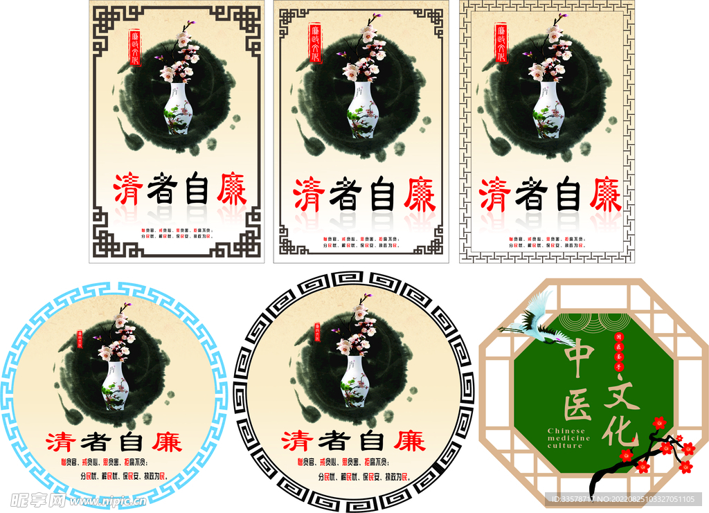 中国复古边框