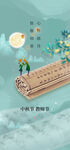 中秋节教师节海报