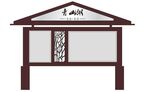 景区标识导视立牌指示牌