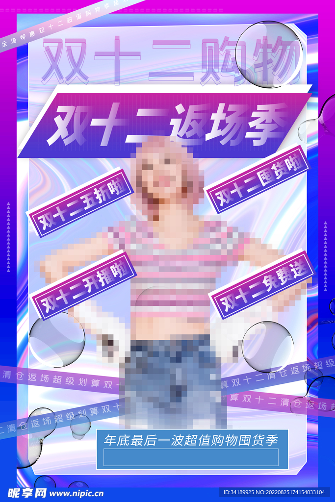 双十二