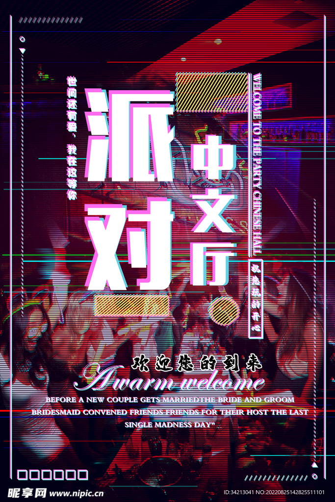 KTV酒吧 海报