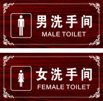 洗手间