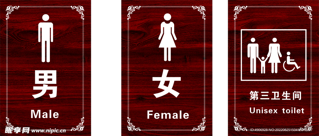 洗手间