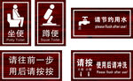 节约用水