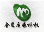 金属质感样机