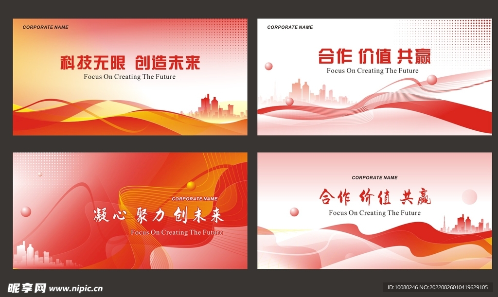 科技背景 