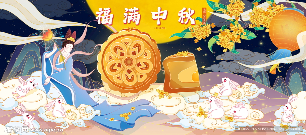 中秋嫦娥玉兔赏月国潮中国风插画