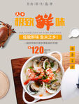 海鲜粥