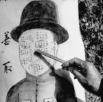 陕西老照片西安看痣相1947年