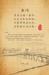 杂诗