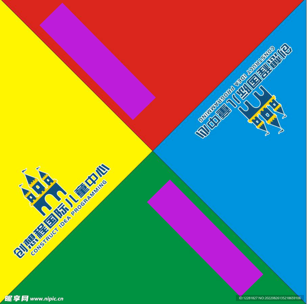 乐高风车展开图片