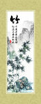 竹子