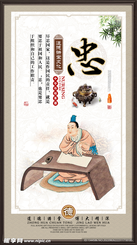 中式文化