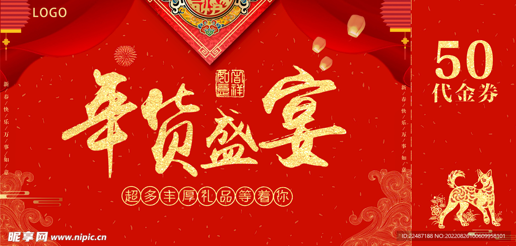 代金券
