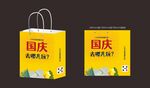 手提袋平面图