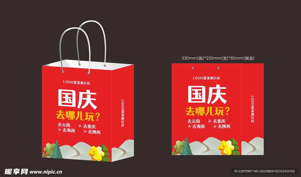 手提袋平面图