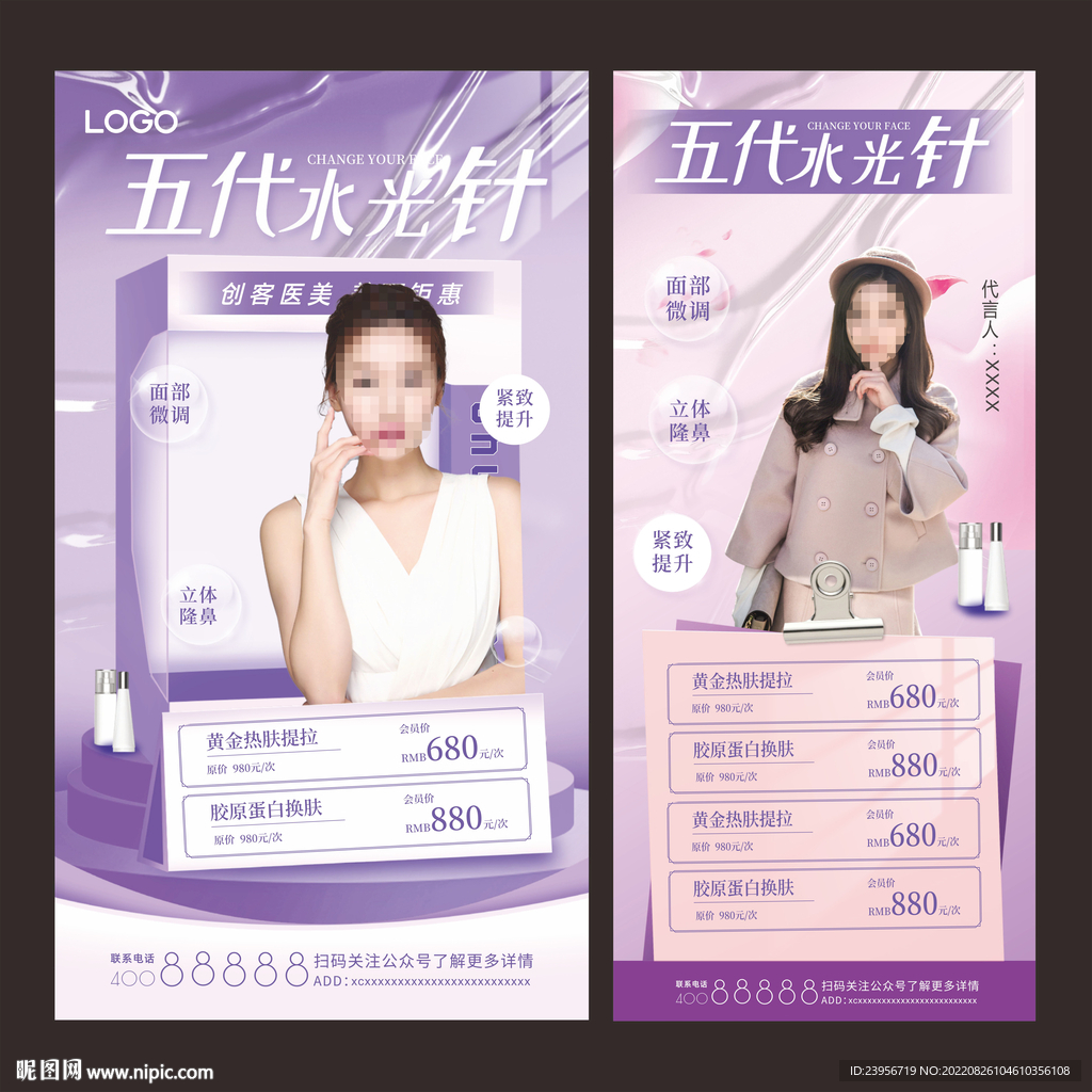 水光针