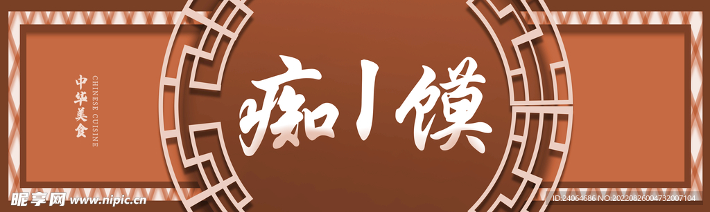 招牌