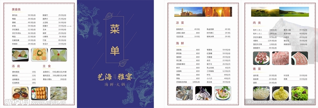 菜单
