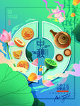 中秋快乐