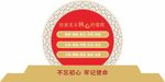 党建核心价值观小品