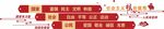 党建核心价值观文化墙