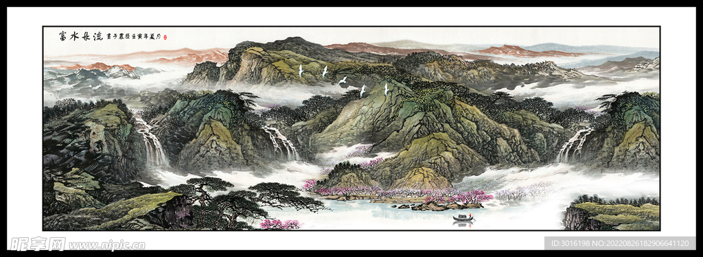 山水国画