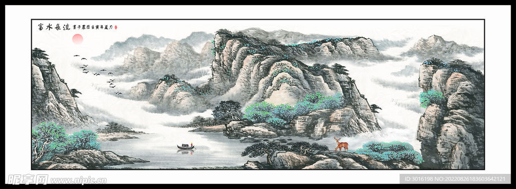 山水国画