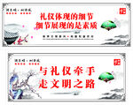 文明礼仪