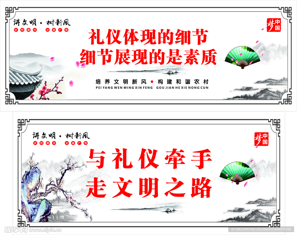 文明礼仪